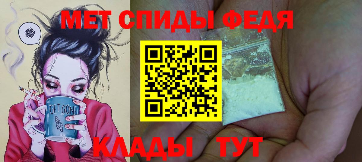 Амфетамин 97% Ялуторовск