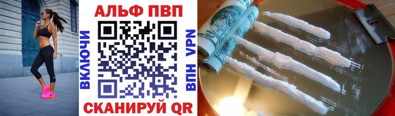 Alfa_PVP мука магазин Ялуторовск