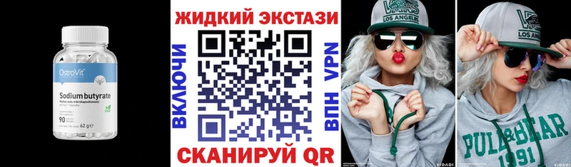 Бутират бутик Ялуторовск