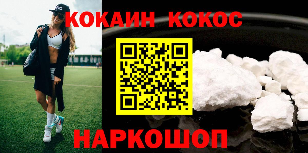 COCAIN Fish Scale  Вход с VPN  COCAIN Боливия  Ялуторовск 