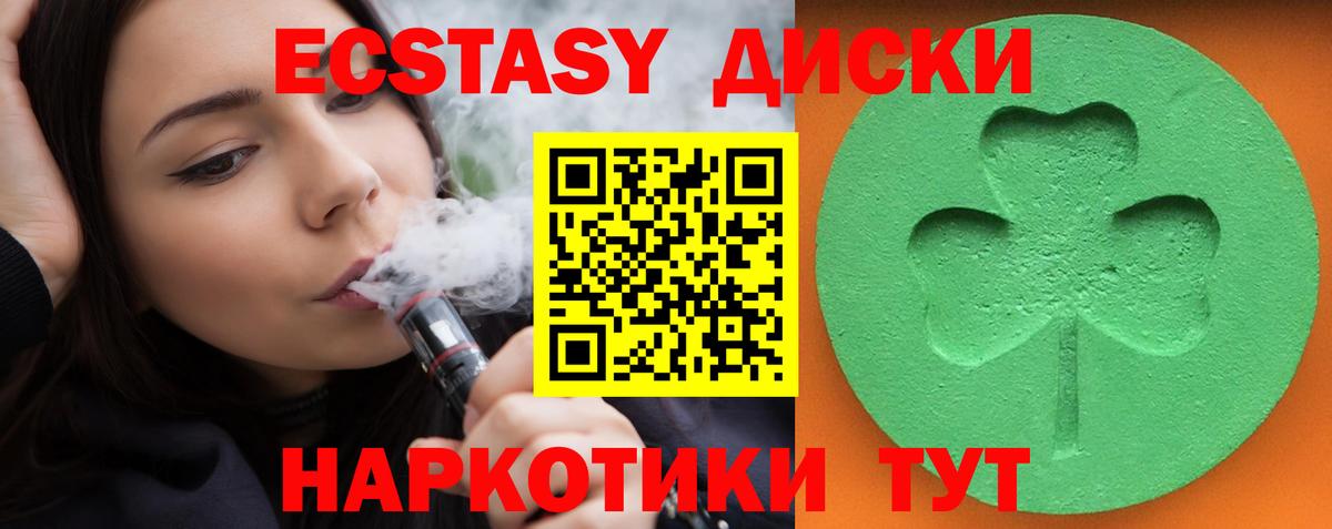 Ecstasy  ЭКСТАЗИ Philipp Plein  Вход с VPN  ЭКСТАЗИ louis Vuitton  Ялуторовск 