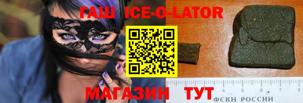 ГАШИШ Cannabis  Вход с VPN  Ялуторовск  ГАШИШ 40% ТГК 