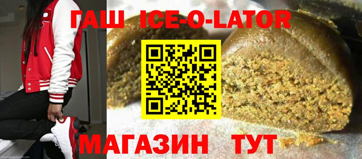 ГАШИШ хэш Ялуторовск