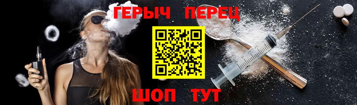 Героин хмурый  Вход с VPN  Ялуторовск 