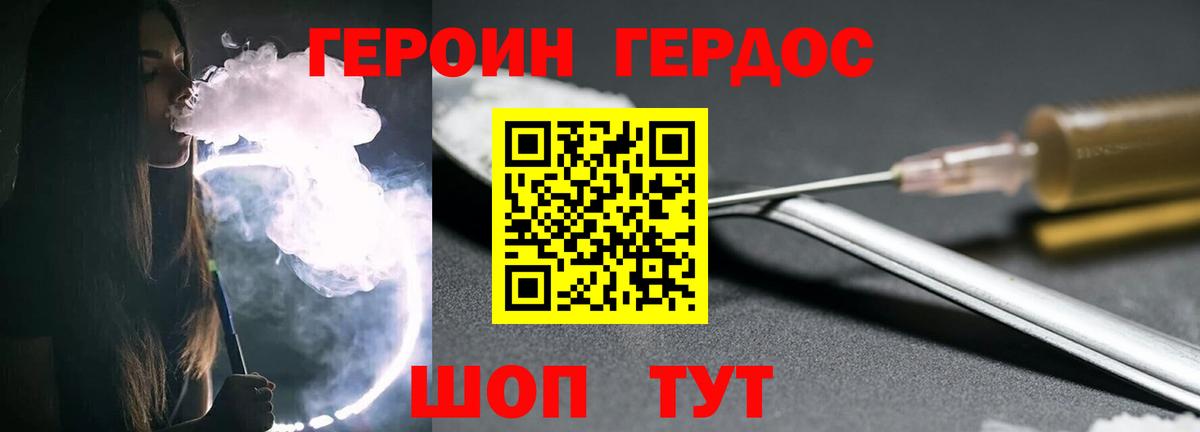 ГЕРОИН Heroin Ялуторовск