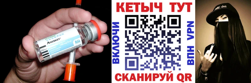 КЕТАМИН VHQ  Ялуторовск 