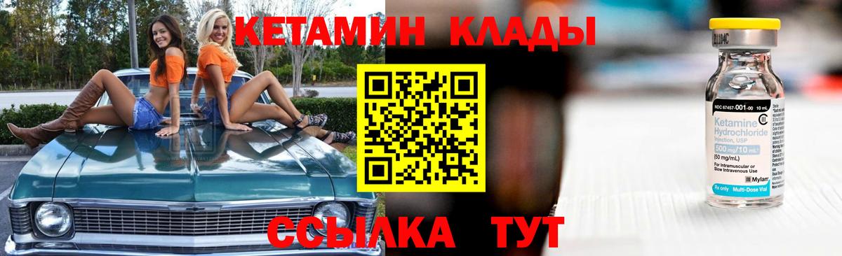 Ялуторовск  КЕТАМИН VHQ  Вход с VPN  мориарти формула  Кетамин ketamine 