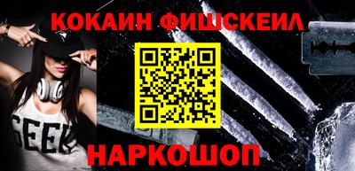 бутик Наро-Фоминск