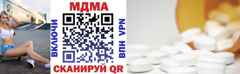 MDMA молли  закладки  MEGA зеркало  Ялуторовск 
