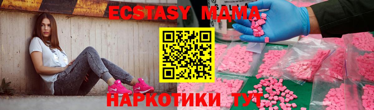 МДМА молли  МДМА Molly  MDMA  Ялуторовск  Вход с VPN 