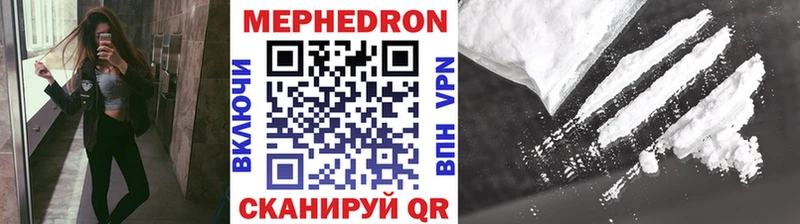 даркнет сайт  Ялуторовск  МЯУ-МЯУ mephedrone 