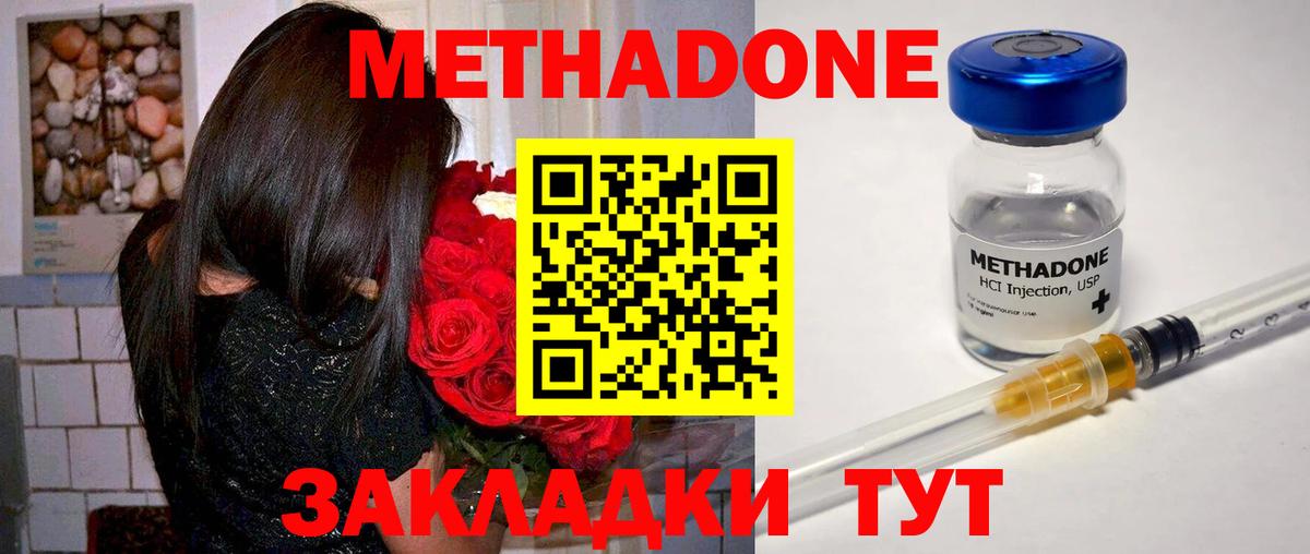 Ялуторовск  МЕТАДОН мёд  Вход с VPN 