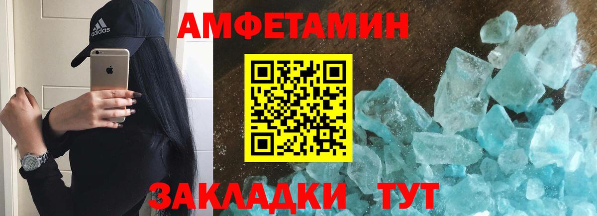 МЕТАМФЕТАМИН винт Ялуторовск
