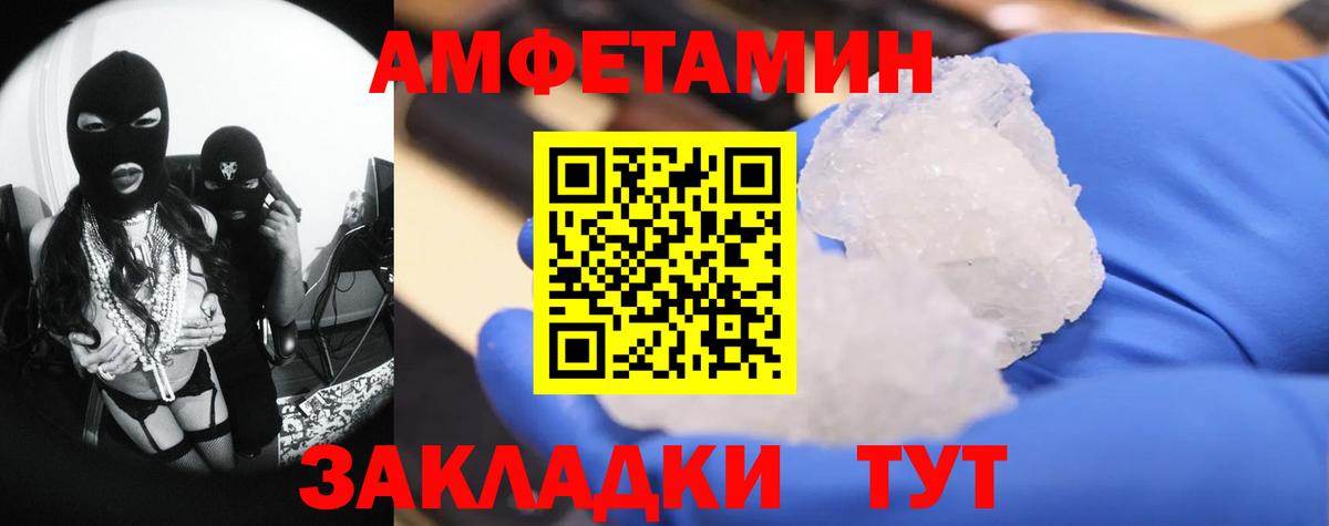 Ялуторовск  МЕТАМФЕТАМИН витя  Вход с VPN 