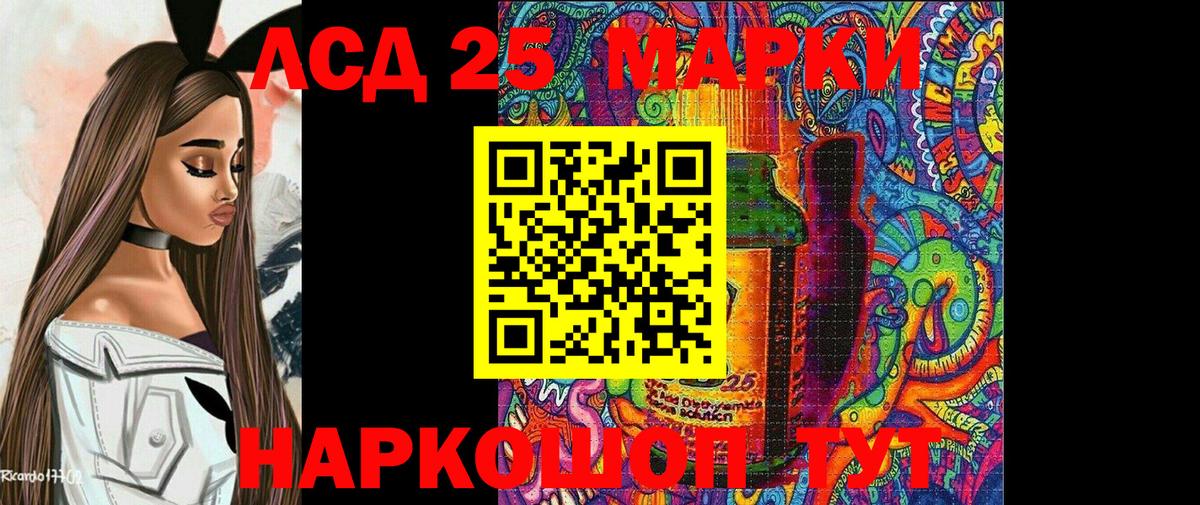 Ялуторовск  Марки NBOMe 1500мкг  Марки 25I-NBOMe  Вход с VPN 
