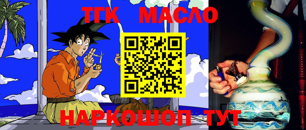закладки  Вход с VPN  MEGA ONION  Ялуторовск  ТГК Wax  Дистиллят ТГК вейп 