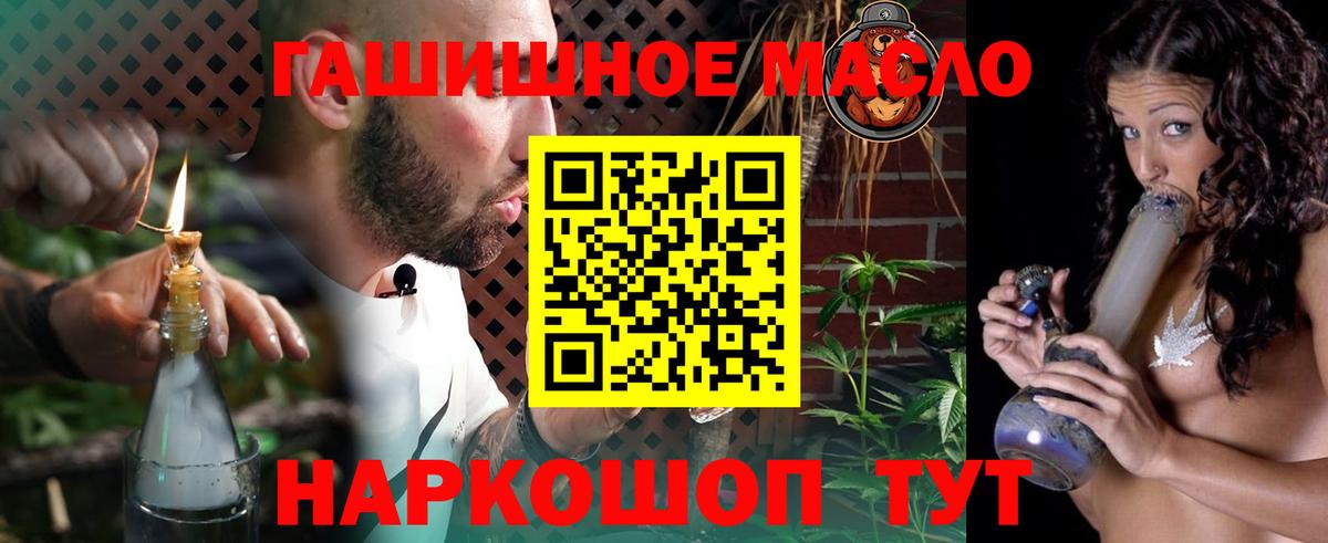 Дистиллят ТГК вейп с тгк Ялуторовск