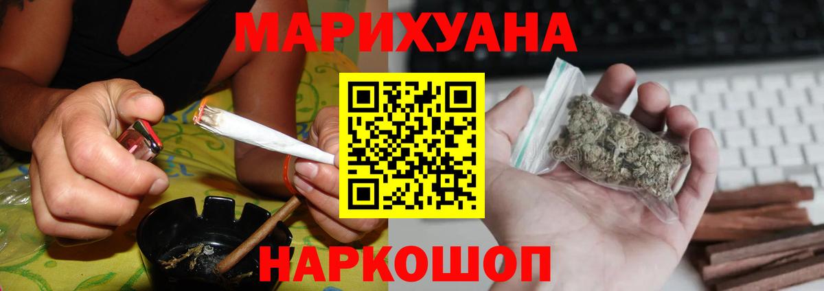 Ялуторовск  Бошки марихуана LSD WEED  Бошки Шишки ГИДРОПОН  Вход с VPN  МАРИХУАНА OG Kush  МАРИХУАНА Amnesia 